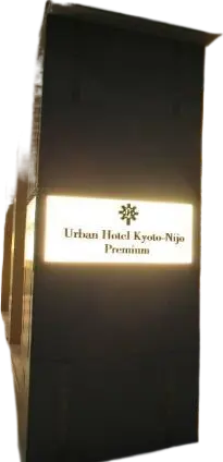 Urban Hotel Kyoto Nijo Premium